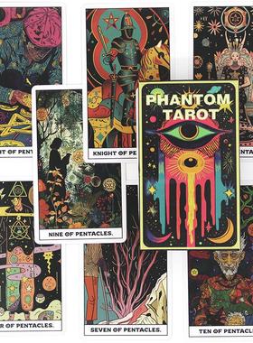 幻影塔罗牌韦特系卡罗牌卡牌游戏10X6cm罗牌塔tarot