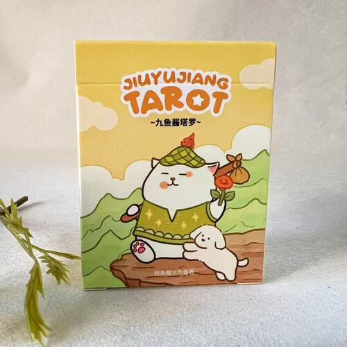 正版九鱼酱塔罗牌桌游卡牌