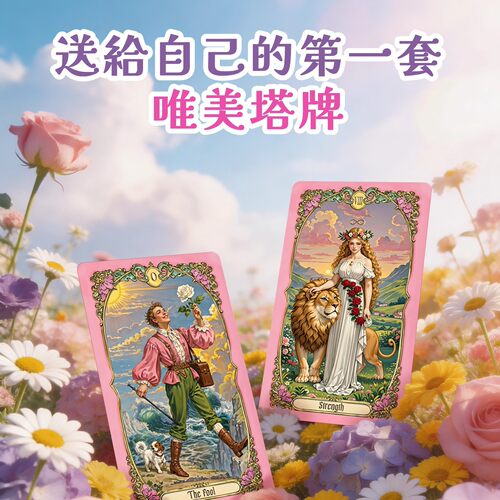 正版文艺复兴塔罗牌AI辅助唯美风桌游卡罗牌近韦特高颜值罗牌塔