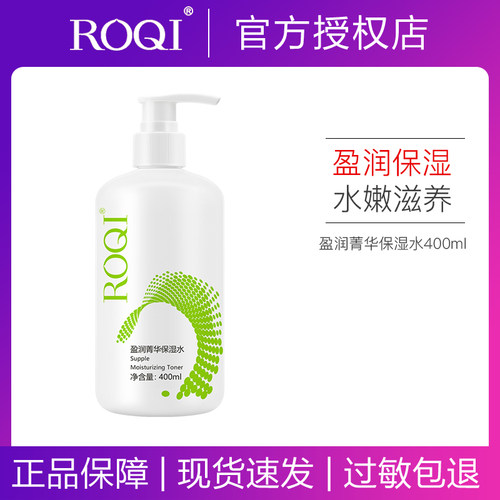 ROQI若清洗面奶氨基酸水润洁面乳400ml卸妆温和清洁毛孔保湿控油