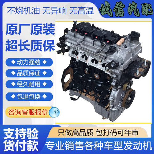 原厂比亚迪F3F6速锐1.5t发动机