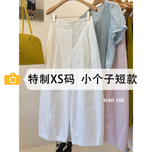 小個子燈籠褲 白色闊腿褲 女夏薄款 2025新款 xxs 150cm顯高八分彎刀褲
