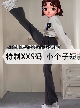 深灰色马蹄裤女小个子2025年秋冬裤子女款150cm显高微喇叭裤145xs