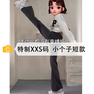 深灰色马蹄裤女小个子2026年秋冬裤子女款150cm显高微喇叭裤145xs