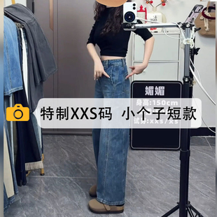 加绒牛仔裤女款小个子复古蓝阔腿裤2026新款秋冬季弯刀裤显高xxs