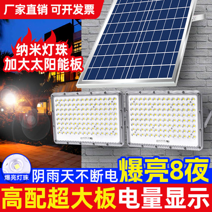 2026新款太阳能灯户外防水超亮LED暖光庭院灯大功率一拖二投光灯
