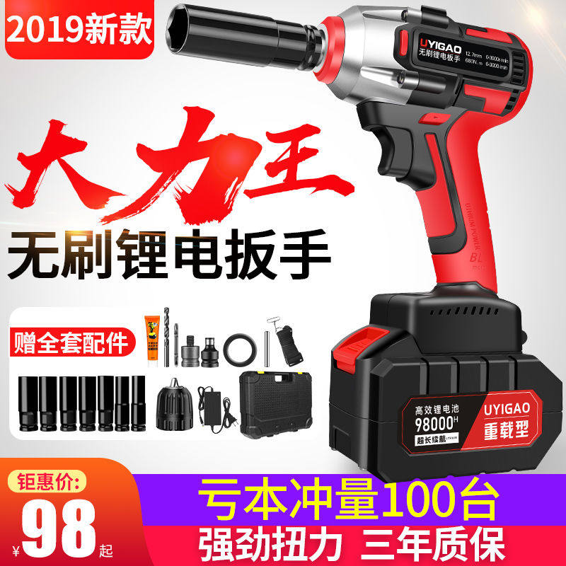 无刷电动扳手锂电充电扳手大扭力冲击汽车角手架子工木工套筒风炮|ruв категории оборудование/инструменты, ручной инструмент, гаечный ключ, ручной ключ гаечный ключ - от Buy2taobao.com для оказания профессиональной услуги покупки агента Taobao
