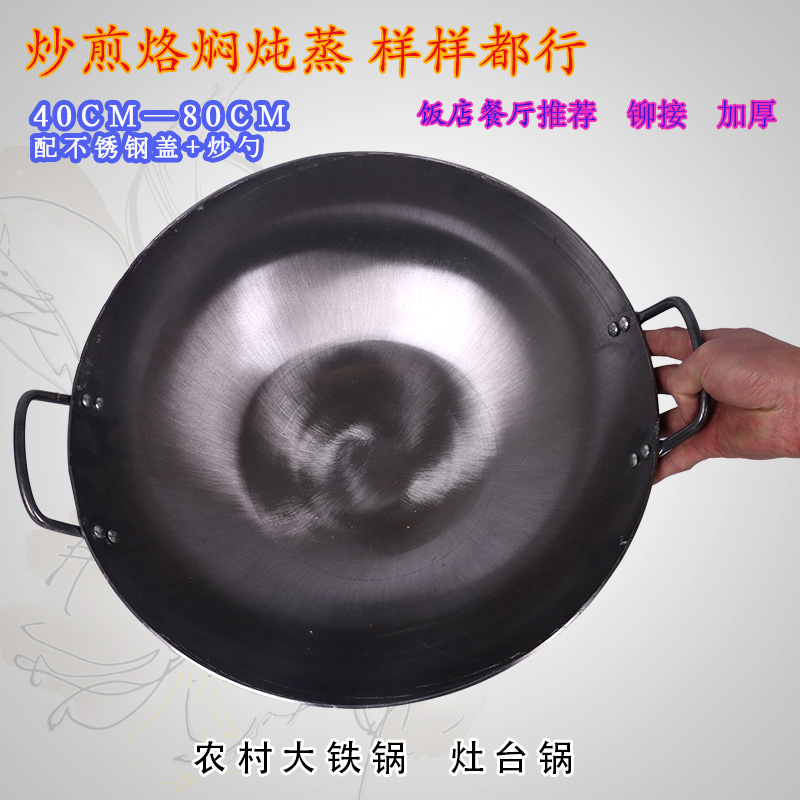 灶台老式食堂双耳大铁锅