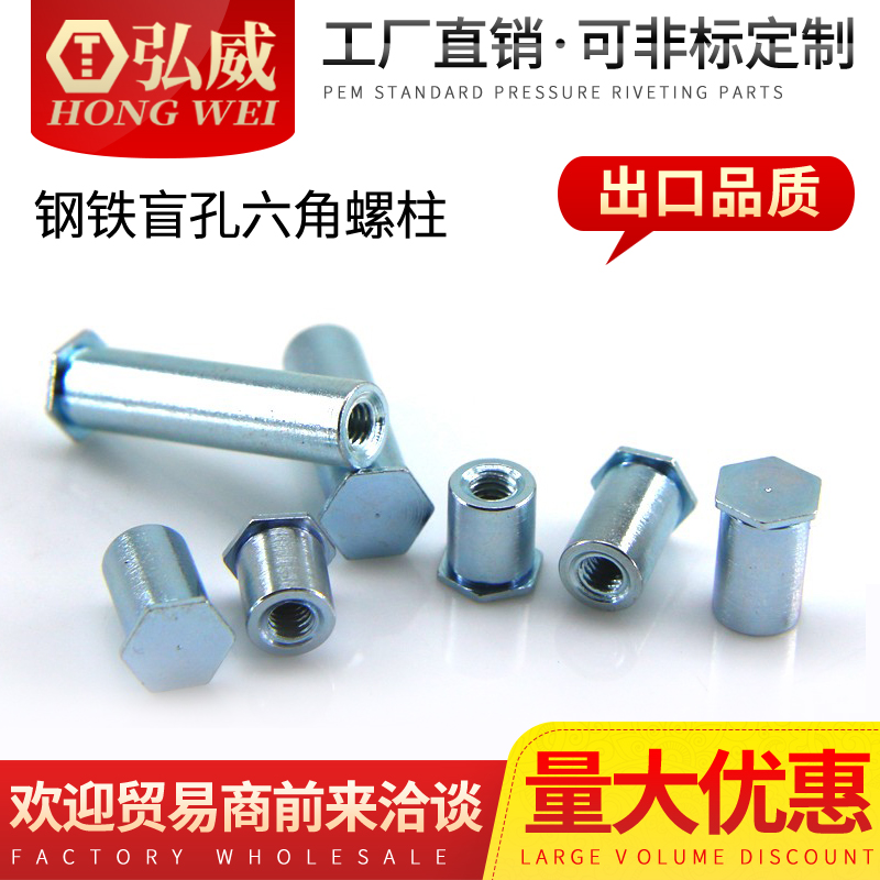 底孔螺柱压板碳钢弘威