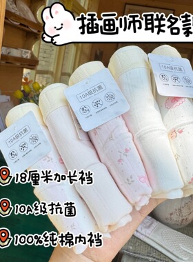 「粉花兔兔」10A抑菌18cm加长裆全棉裆A类内裤女士学生纯棉裆内裤