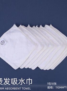 艾弟会烫发吸水巾保湿平衡
