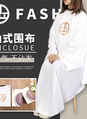 艾弟会艾文热烫剪发防水围布