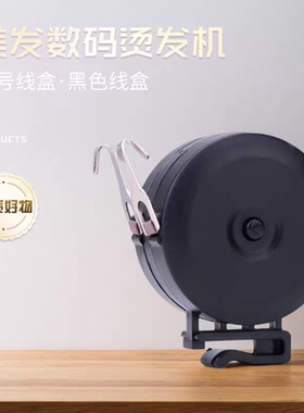 陶瓷烫发机配件拉线盒圆形勾杠盒