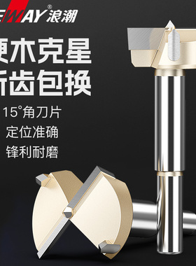 浪潮木工开孔器木门木头工具开槽器铰链钻孔器塑料木工钻头打孔器