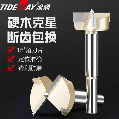 浪潮木工开孔器木工钻头打孔器