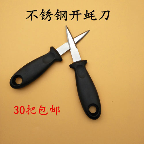 庆达生蚝刀牡蛎刀撬壳工具