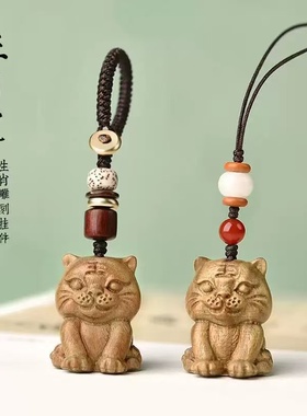 绿檀木生肖虎吊坠情侣包挂钥匙扣手机链挂件小老虎吉祥物饰品挂饰