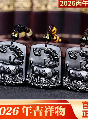 祥安灵阁牛钱纳宝吊坠黑曜石属鼠人2026年吉祥物男女生肖鼠挂件