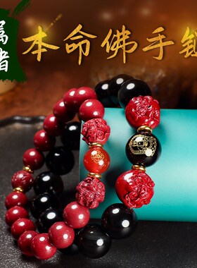 2026年生肖猪寅亥三合通宝吉贵宏神将阿弥陀佛本命佛朱砂手链