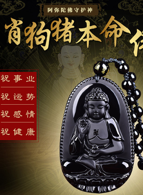 守护神阿弥陀佛普萨吊坠