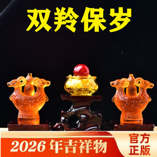 易明开居双羚保岁宝吉懿水琉璃摆件属马2026马年吉祥物办公室客厅