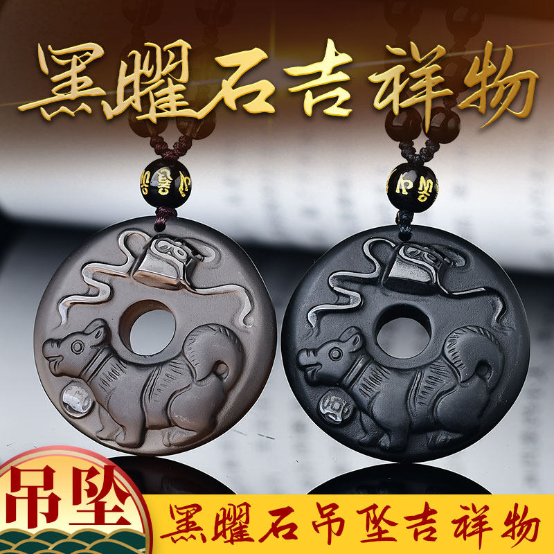 黑曜石生肖狗旺犬保运平安扣吊坠狗形饰品生肖兔六合犬来显达吊坠