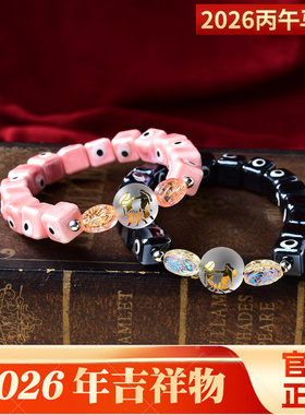 秘术吉阁双子座辅祥吉手串2026年星座开运饰品男女转运石手链生日