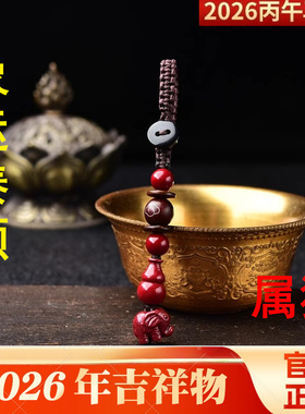 祥安灵阁祥运泰顺吊坠手链女2026年朱砂小葫芦大象生肖猴佩戴