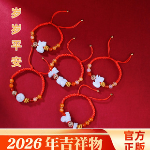 2026年三合六合生肖牛马鼠兔鸿运当头随身手绳本命年太岁手链