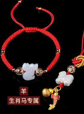 2026年生肖马翡翠三合六合生肖鸿运当头随身手链马载金宝挂饰