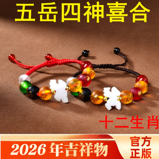 易明开居五岳四神喜合吉宏手链2026年本命年红玛瑙黑曜石手串吉祥