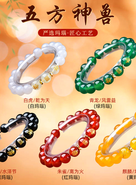 五行补金木水火土手链风井水泽
