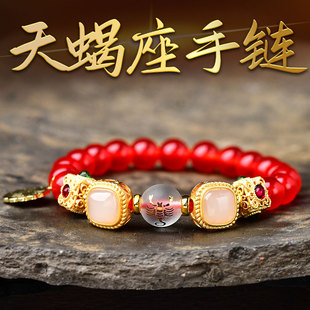 秘术吉阁天蝎座保福纳手串2026年天蝎座幸运物守护石饰品手链