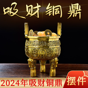 淘运开阁黄玉元宝吸财铜鼎摆件2024龙年金玉满堂家居饰品装饰礼品