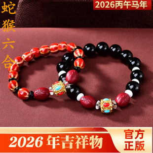 秘术吉祥阁蛇猴赴贵吉瑞手串2026年生肖属猴蛇六合吉祥物男女饰品