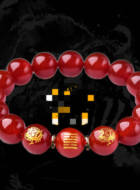 离为火朱雀属火红玛瑙手链