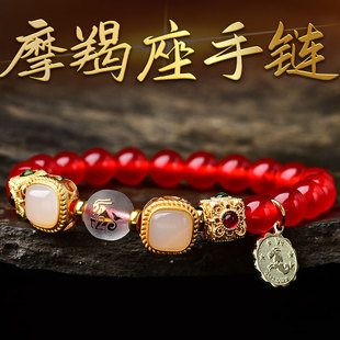 秘术吉阁摩羯座保福纳手串2026年摩羯座幸运物守护石饰品手链