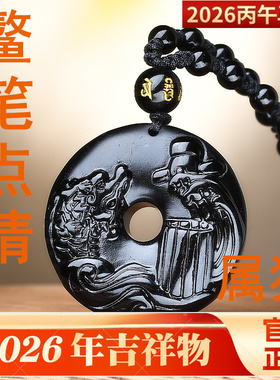 祥安灵阁鳌笔点睛吊坠黑曜石属狗人2026年吉祥物男女生肖狗挂件