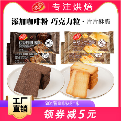 美丹韧性饼干领券减5元
