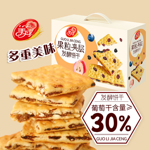 美丹发酵饼干葡萄干果粒夹层510g