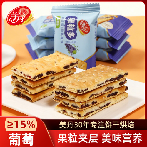 美丹果粒多夹层饼干葡萄干