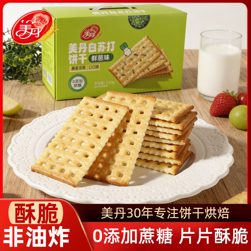 美丹苏打饼干礼盒咸味芝麻薄脆酥香网红老牌国货休闲食品代餐零食
