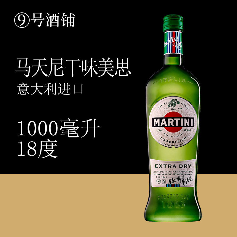 Martini Extra Dry Italy Imported Wine Martini Wei end 1000ml Dry vermouthin the Liquor , Wine , Wei end/Vermouth  category - from Buy2taobao.com to provide professional Taobao agent buy service