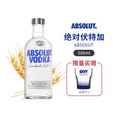 绝对伏特加原味瑞典原装进口500ml伏特加酒40度大瓶调酒洋酒行货