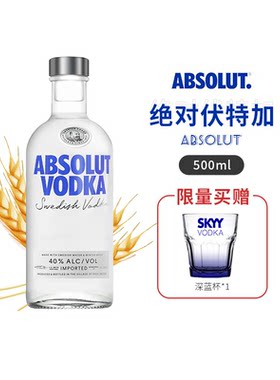 绝对伏特加酒原味大瓶洋酒行货酒