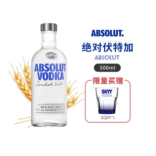 绝对伏特加原味瑞典原装进口500ml伏特加酒40度大瓶调酒洋酒行货