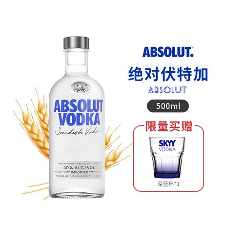 绝对伏特加酒原味大瓶洋酒行货酒