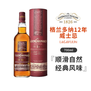 Glendronach格兰多纳12年700ml单一麦芽威士忌苏格兰进口洋酒