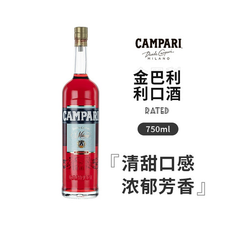 金巴利利口酒力娇酒洋酒鸡尾酒