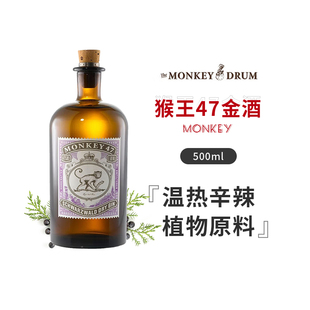 Monkey47 Gin德国猴王47 黑森林金酒风味配制酒 杜松子酒 500ml